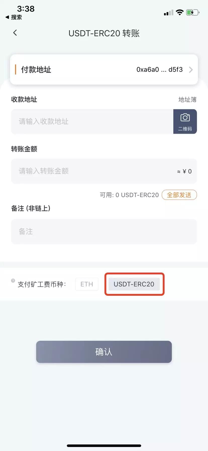 怎么查看usdt地址_usdt收款地址在哪看