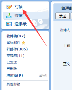 qq邮箱在哪里找_邮箱在哪里找到自己账号