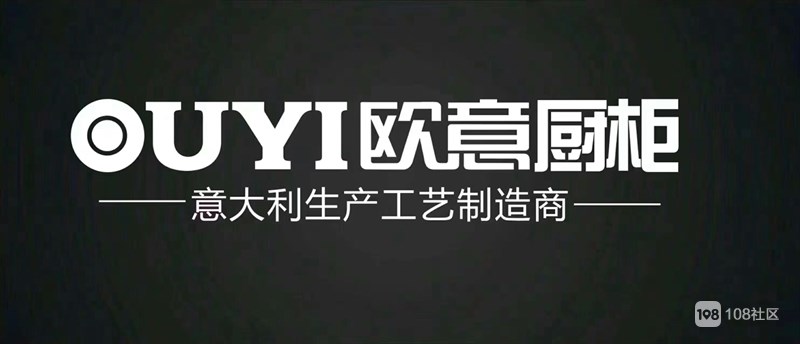 欧意橱柜_欧意橱柜是几线品牌