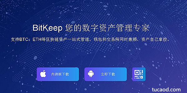 bitkeep钱包官网苹果下载_bitkeep钱包官网下载苹果版