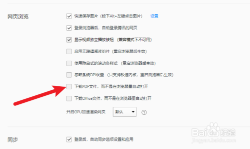 qq浏览器加密文件在哪_浏览器加密文件在哪打开