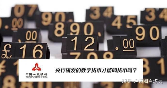 当前数字货币有哪些_当前数字货币有哪些种类