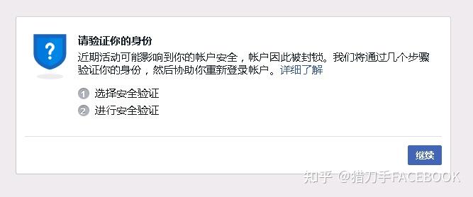 book收不到验证码_fackbook验证码收不到