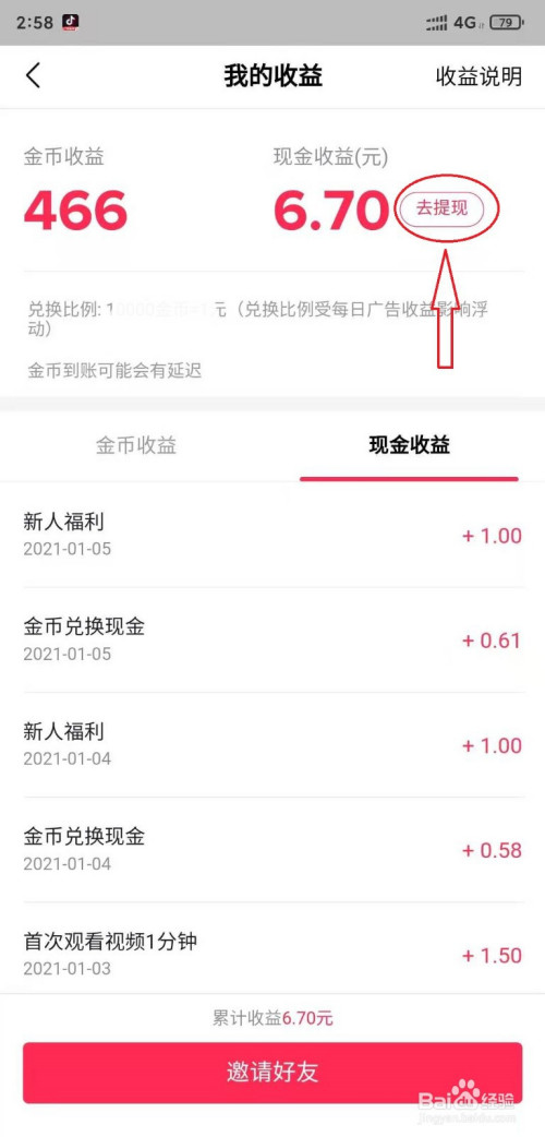 tokenpocket怎么提现_tokenpocket钱包如何提现