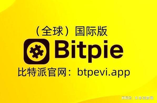 比特派钱包app下载_比特派钱包app官方下载