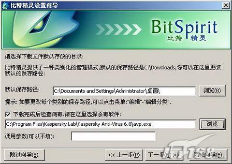 bitspirit下载_bitspirit安卓版怎么下载安装