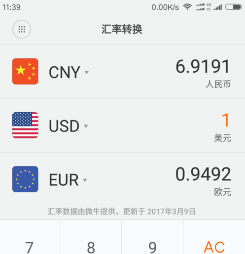美元人民币换算_美元人民币换算计算器