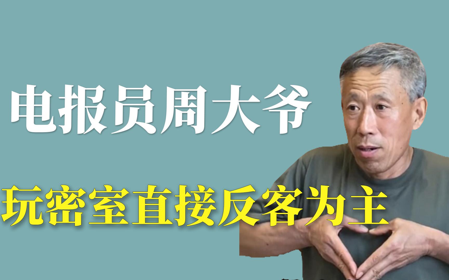 电报员翻译_电报怎么翻译