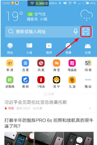 uc浏览器搜索不了是怎么回事呀_uc浏览器搜索不了是怎么回事呀苹果