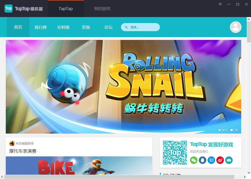 taptap下载_taptap下载官网