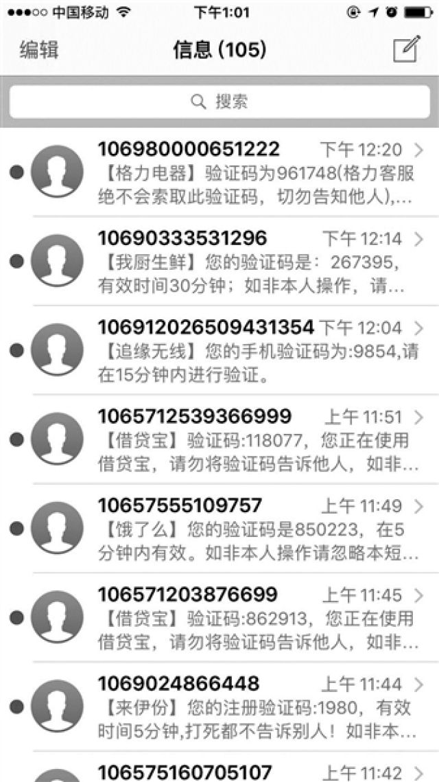 下载飞机软件收不到验证码短信_下载飞机软件收不到验证码短信怎么回事