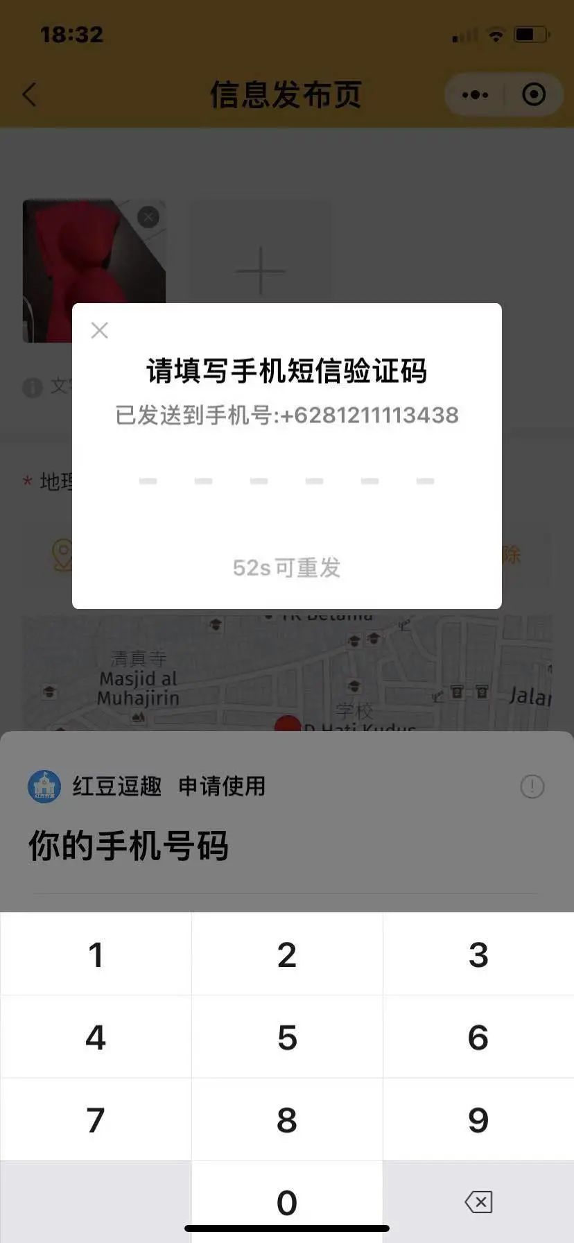 下载飞机软件收不到验证码短信_下载飞机软件收不到验证码短信怎么回事