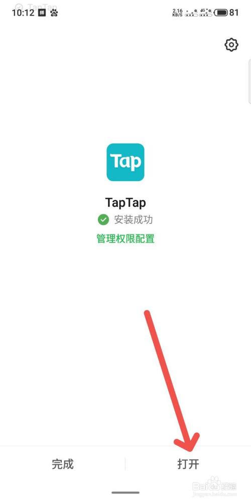 taptap下载_taptap下载官网安卓
