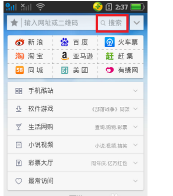 uc浏览器打开搜索_uc浏览器搜索内容为啥跳转到自带浏览器了