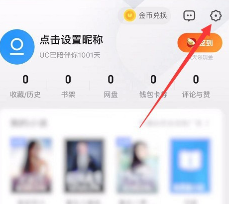 uc浏览器网盘在哪里打开_uc浏览器网盘在哪里打开文件