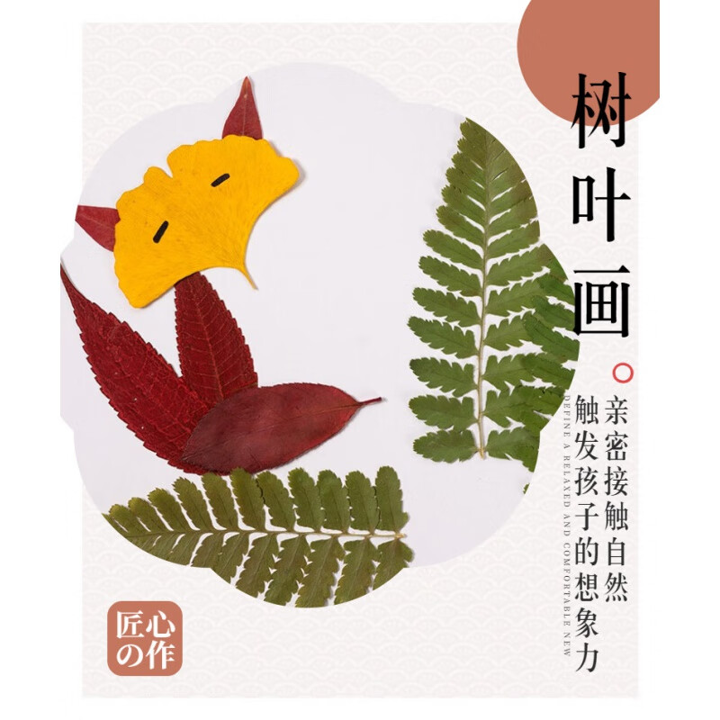 小狐狸和小叶子软件_小狐狸树叶画图片大全