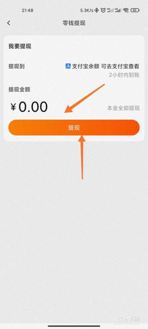 bitpie怎么提现到支付宝图片的简单介绍