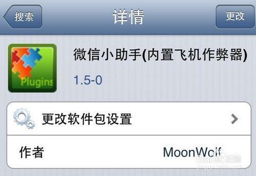 小飞机ios账号_小飞机苹果如何改中文版
