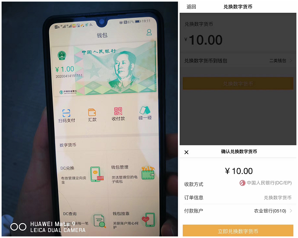 数字钱包编码在哪里查_数字钱包编码在哪里查找