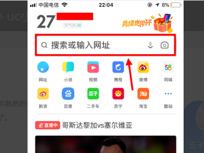 uc浏览器搜索不显示内容_uc浏览器搜索不了是怎么回事