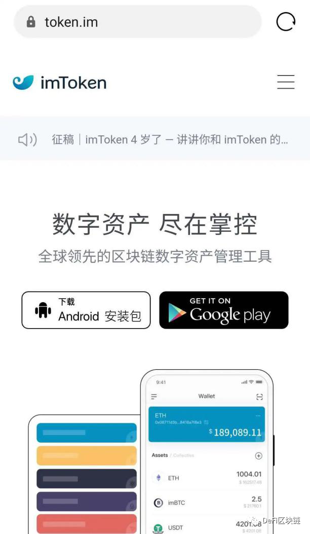 imtoken安卓版下载地址_imtoken安卓版下载app
