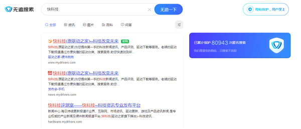 360搜索引擎入口_360搜索引擎入口道润梯步