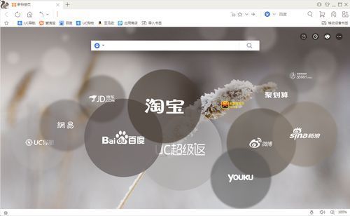 uc浏览器极速版_uc浏览器极速版领现金