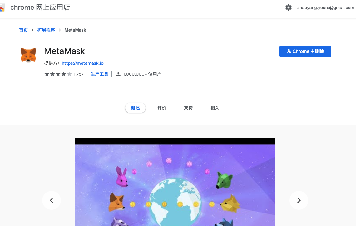metamaskdownload的简单介绍
