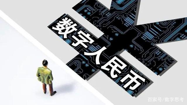 数字人民币何时能用_数字人民币什么时候落地使用