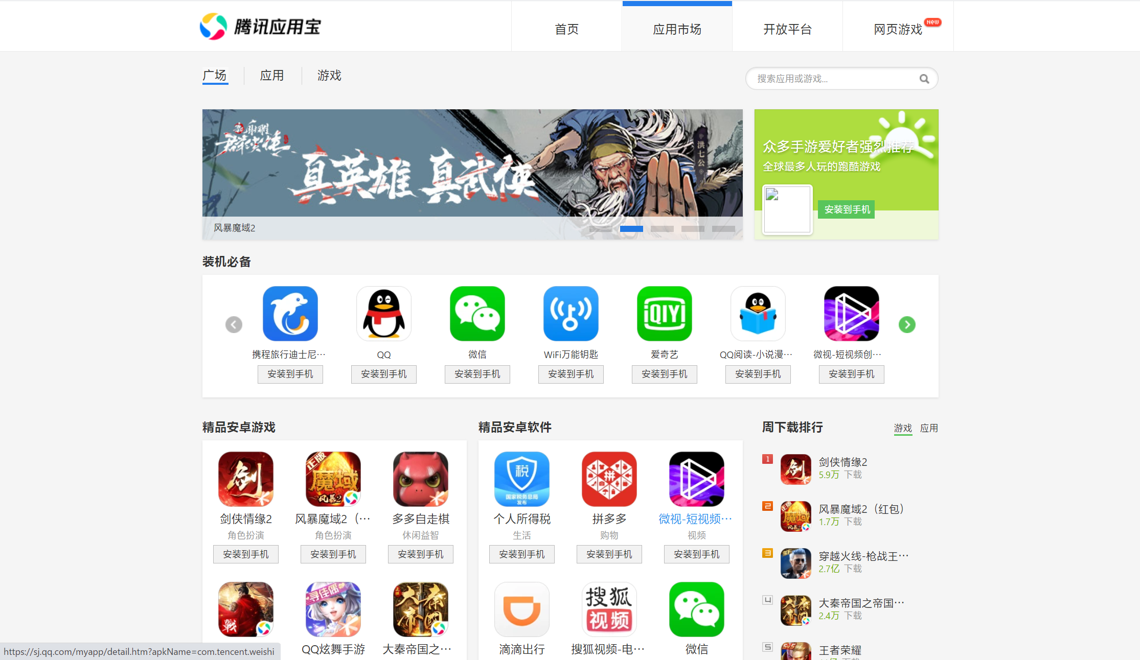 应用商店app下载安装最新版_应用商店app下载安装最新版安卓软件