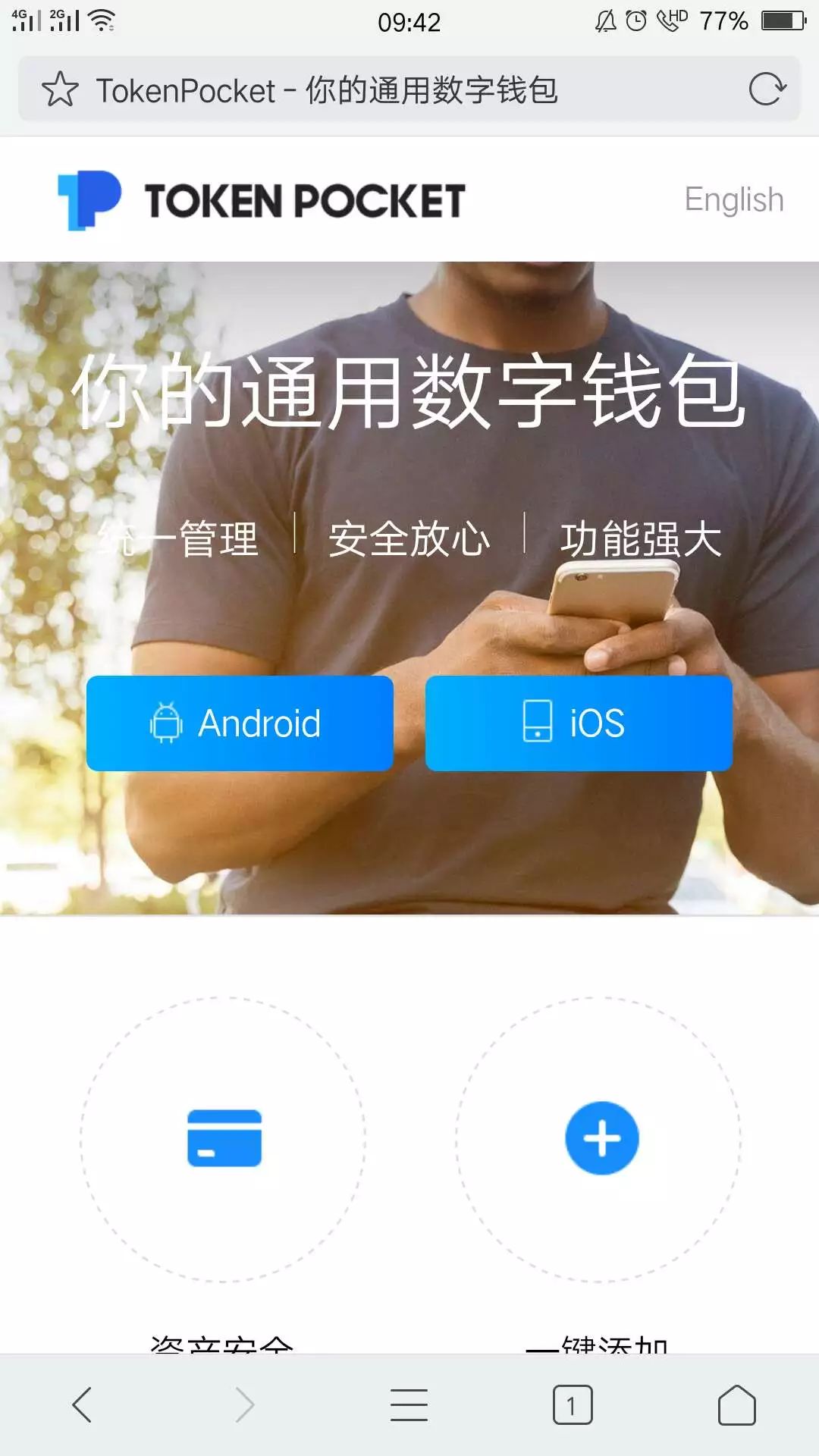 关于tokenpocket官方下载最新版本的信息