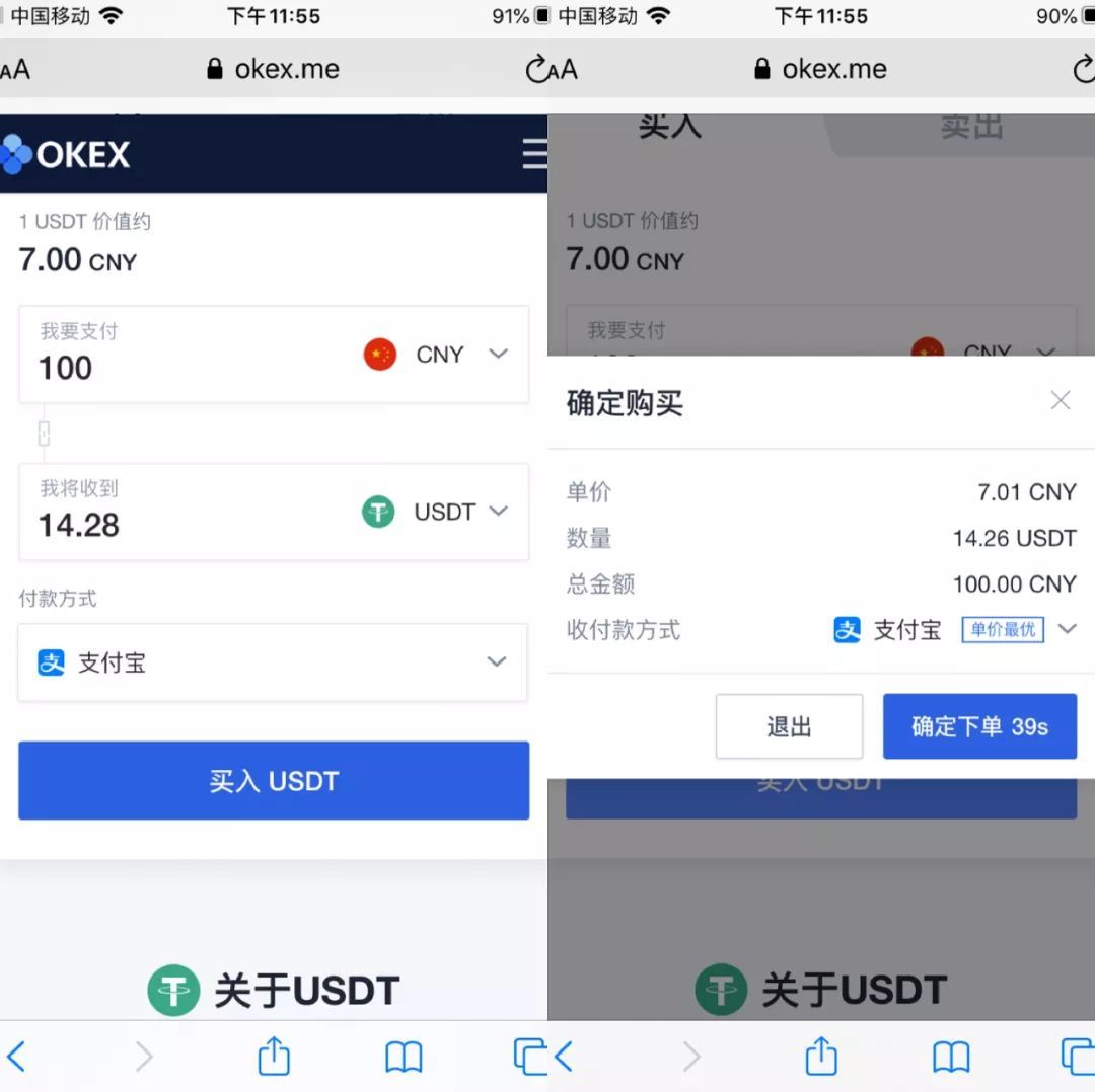 usdt币在哪里交易_usdt货币在哪里购买