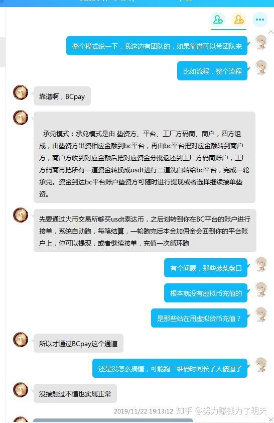 泰达币骗局女性上当_泰达币 是一场割韭菜的惊天骗局