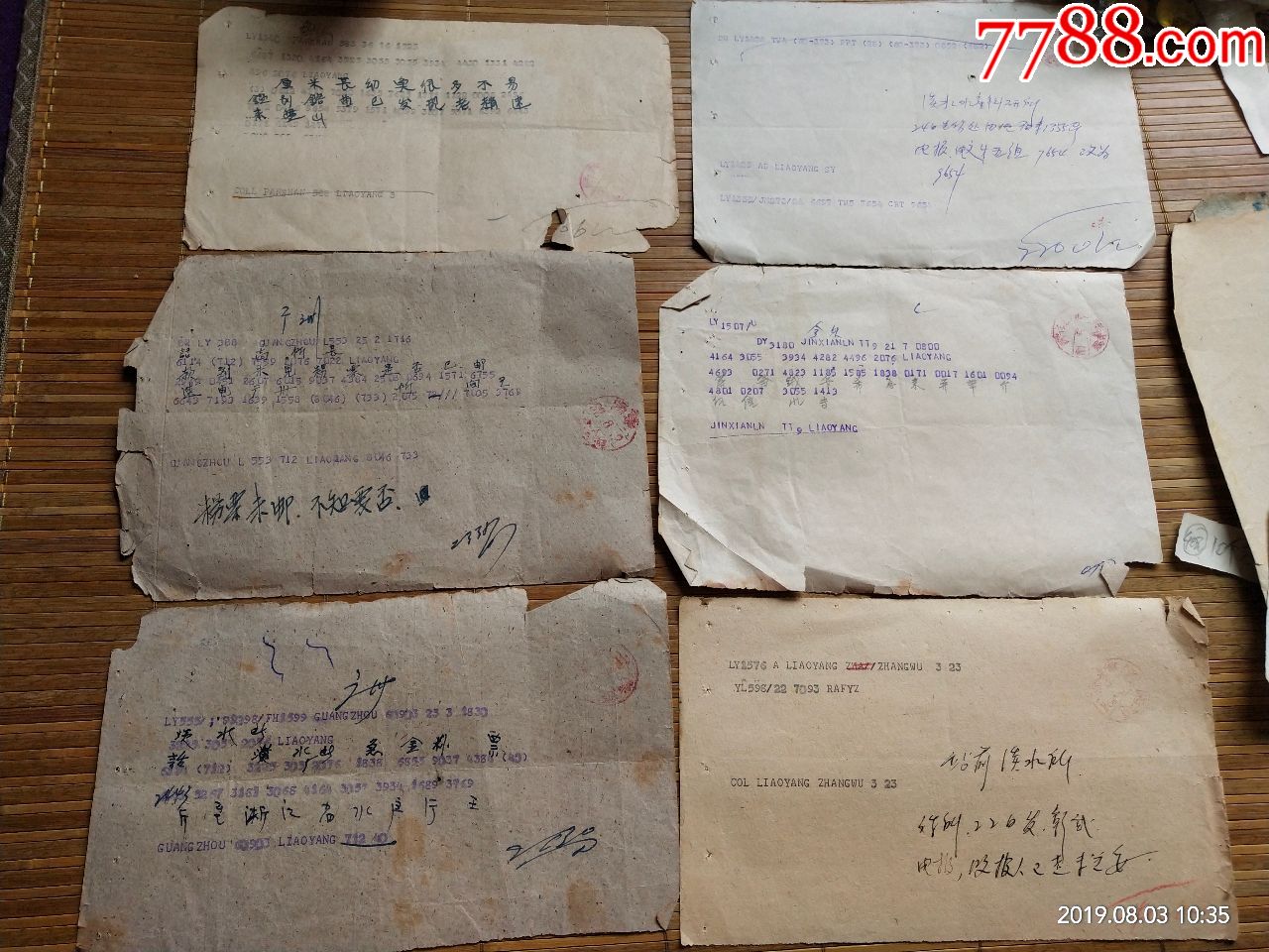 电报代码查询汉字_电报代号是什么意思