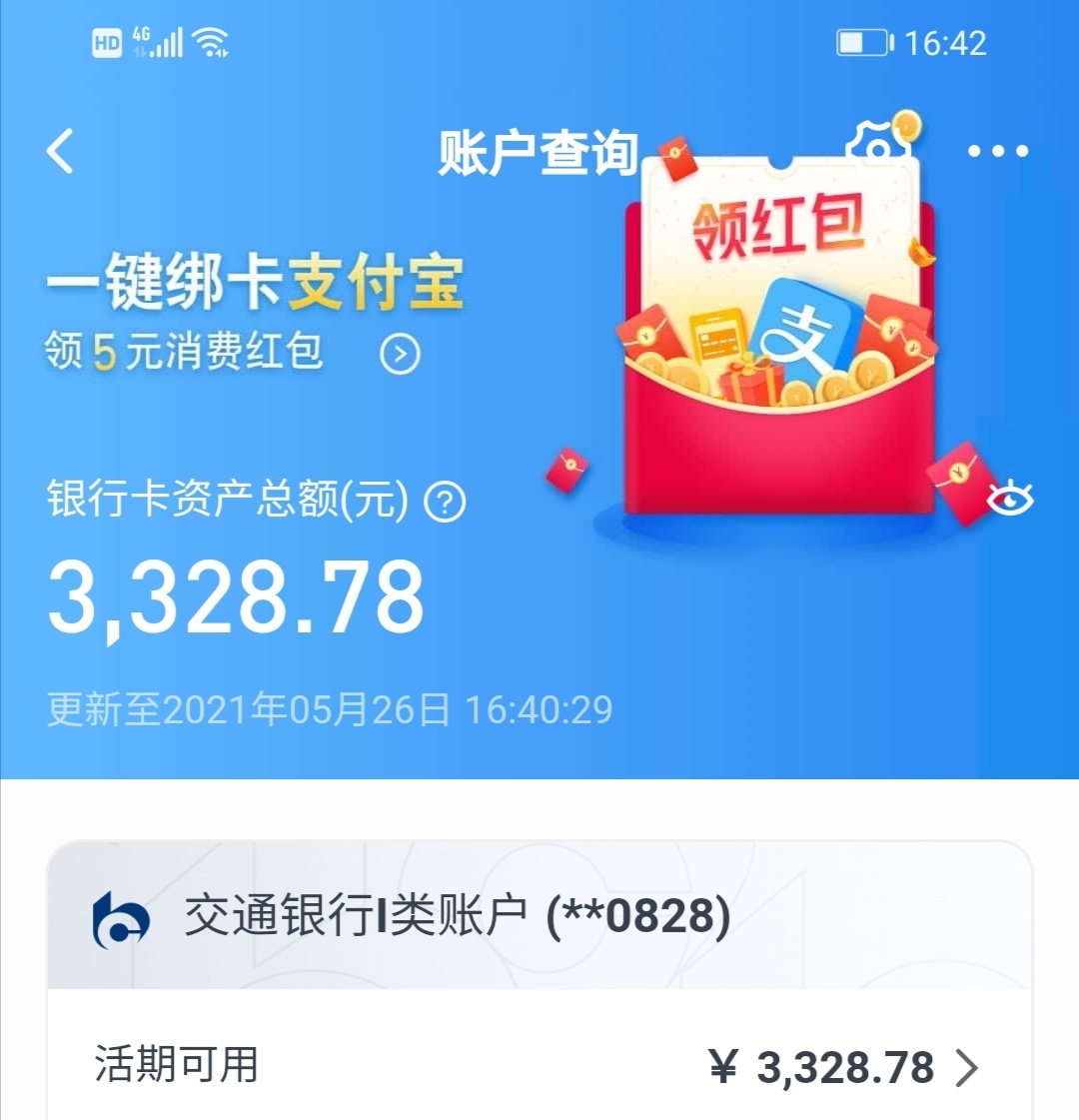 关于tokenpocket余额图片的信息