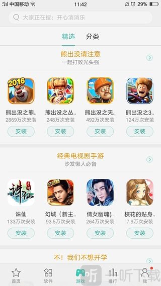 aptoide应用商店最新版2023_aptoide应用商店最新版aptoide