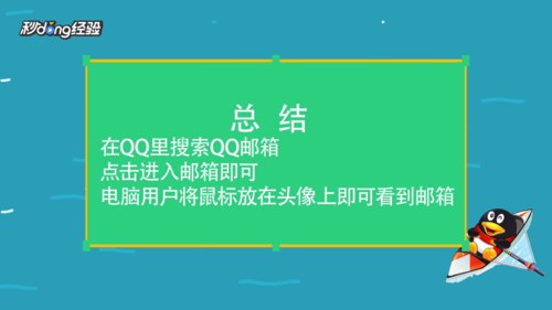 qq邮箱下载_邮箱下载文件下载很慢