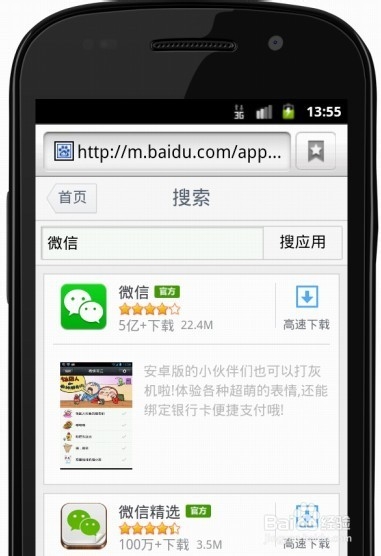 飞机下载了无法登录微信_飞机下载了无法登录微信怎么回事