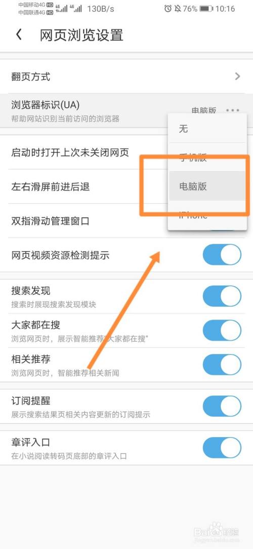 为什么用uc浏览器搜索会出现百度页面_uc浏览器百度搜索就跳转打开自带浏览器
