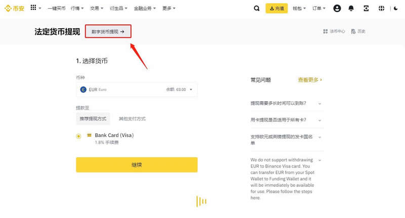 usdt购买教程_usdt购买流程在coinbase