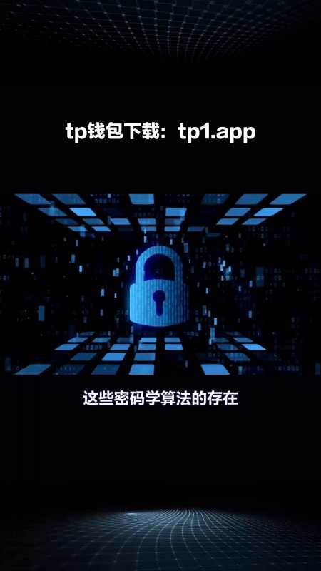 关于tokenpocket钱包下载1.5.6的信息