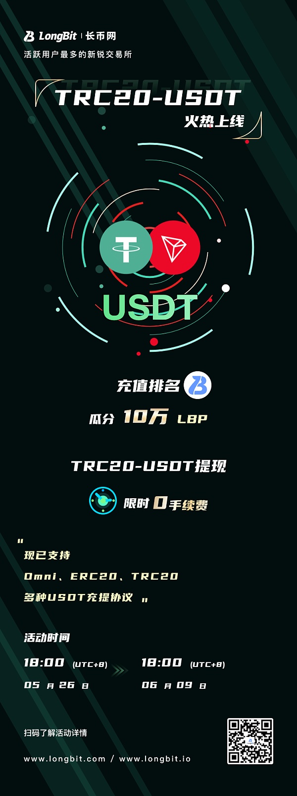 usdttrc20钱包下载安卓的简单介绍