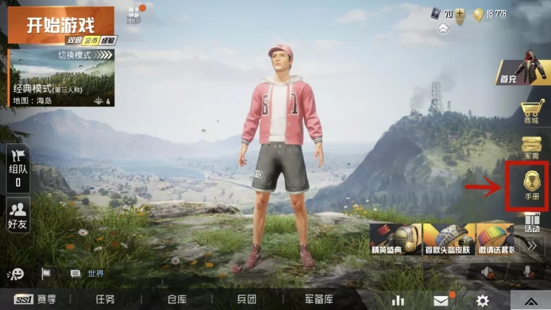 和平精英满级电报员_和平精英报点什么意思