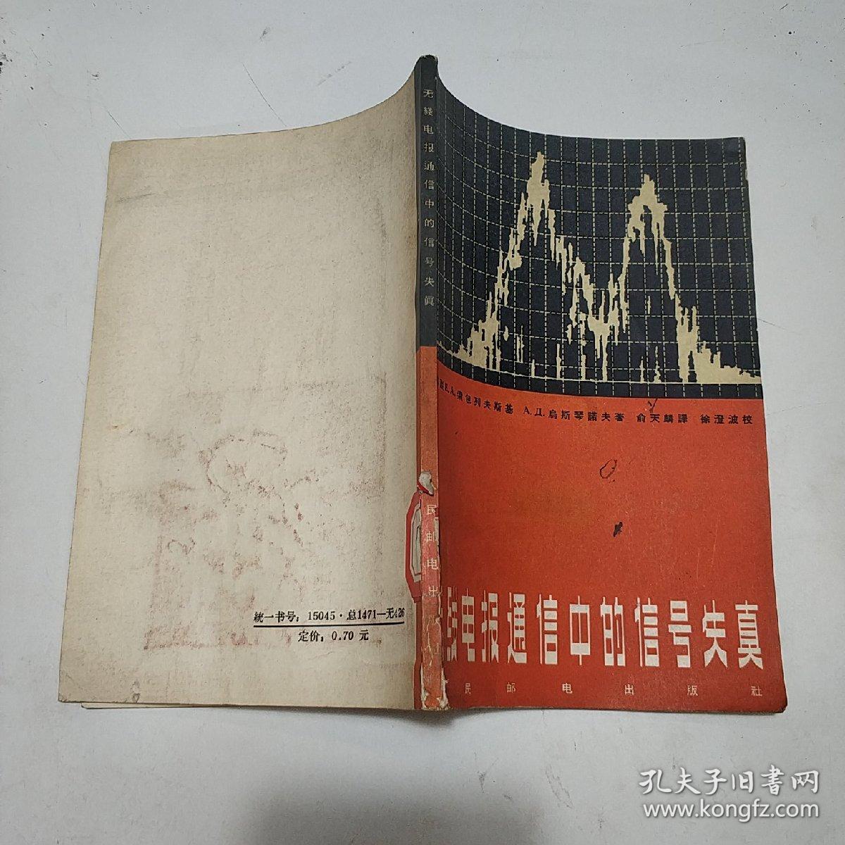 电报是怎样传输信号的_电报是如何发射和接收的