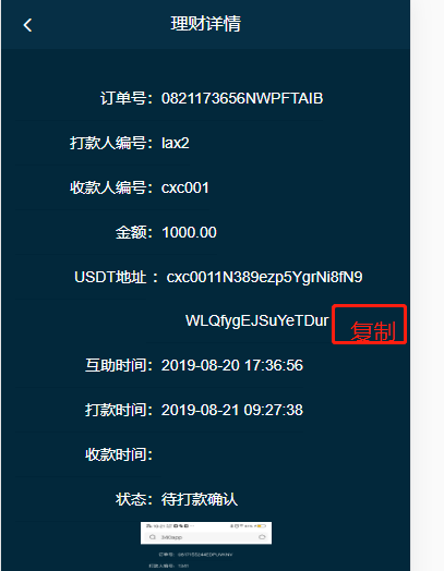 我的usdt收款地址_usdt收款地址在哪看
