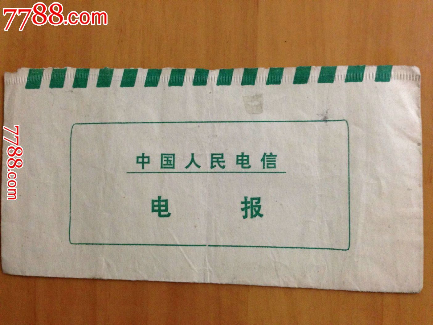 电报是个啥_电报是什么?