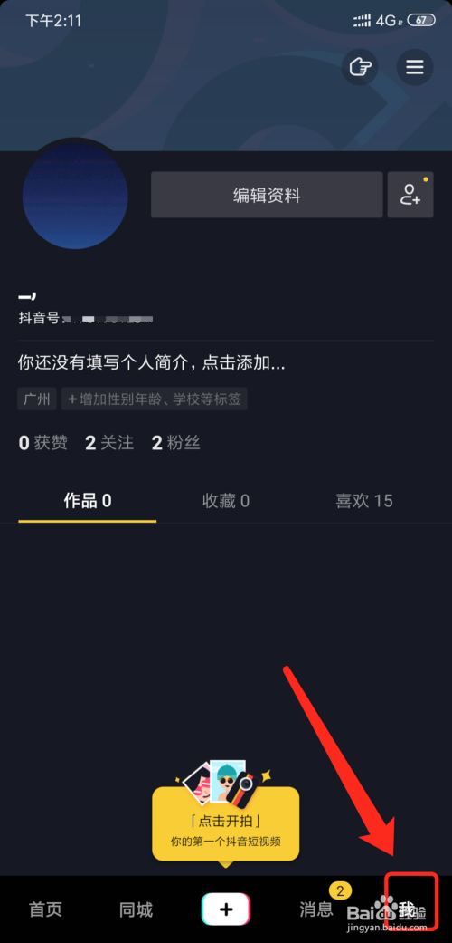 短视频骂人怎么弄出电报声音_视频有骂人的话怎么将声音哔掉