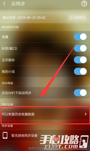 uc浏览器搜索历史怎么关闭_uc浏览器怎么取消搜索栏的热榜