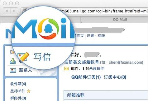 qq邮箱登录_邮箱登录入口