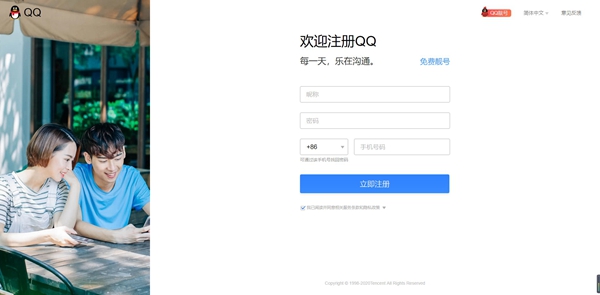 qq邮箱登录_邮箱登录入口